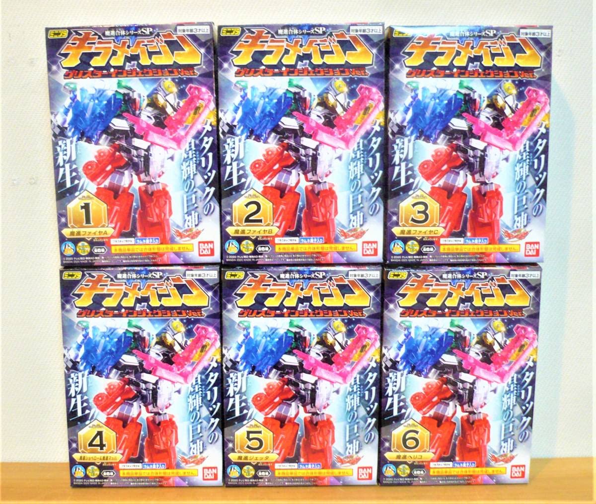 Amazon.co.jp: ミニプラ 魔進合体シリーズSP キラメイジン グリスター